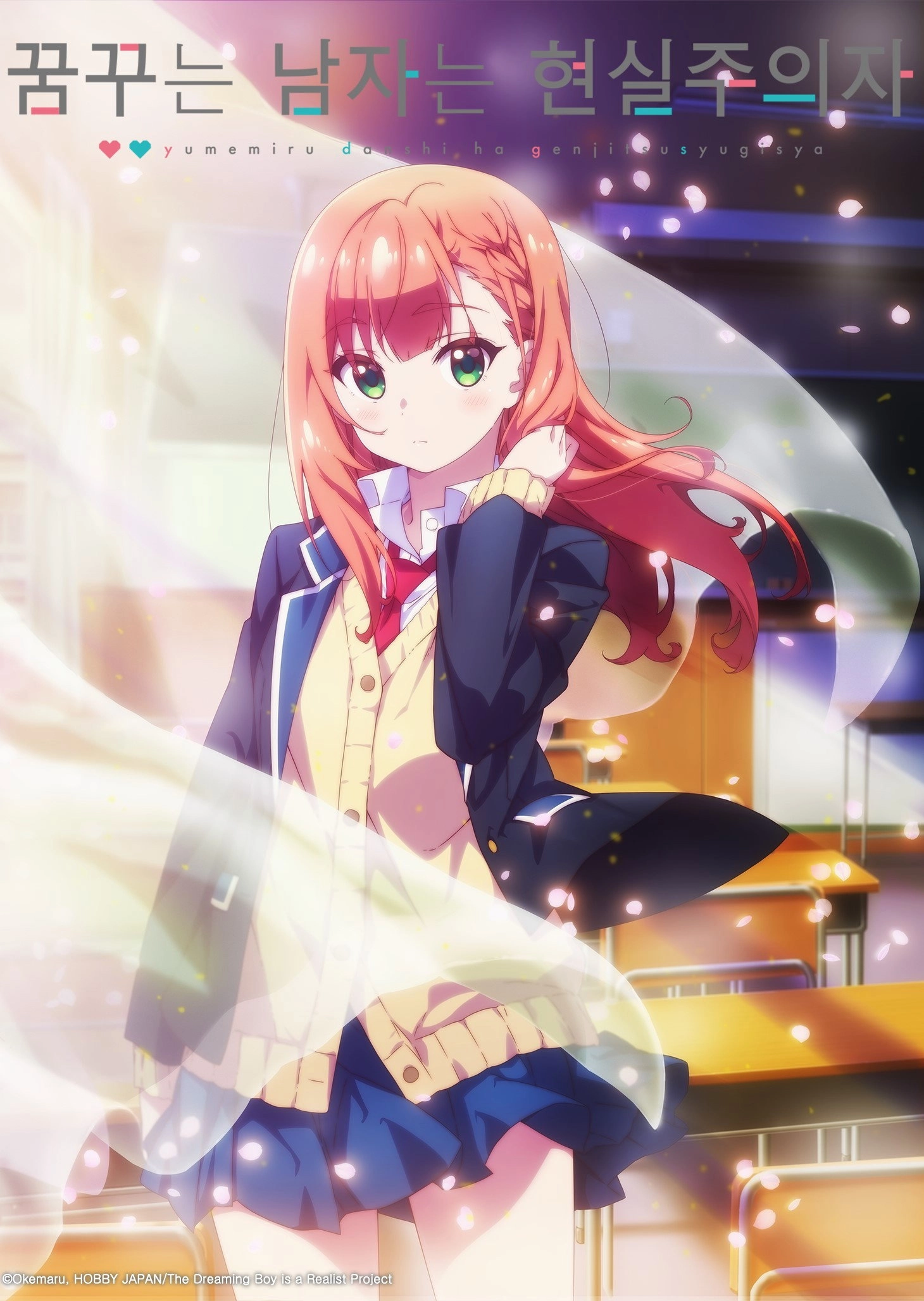 The Dreaming Boy Is a Realist