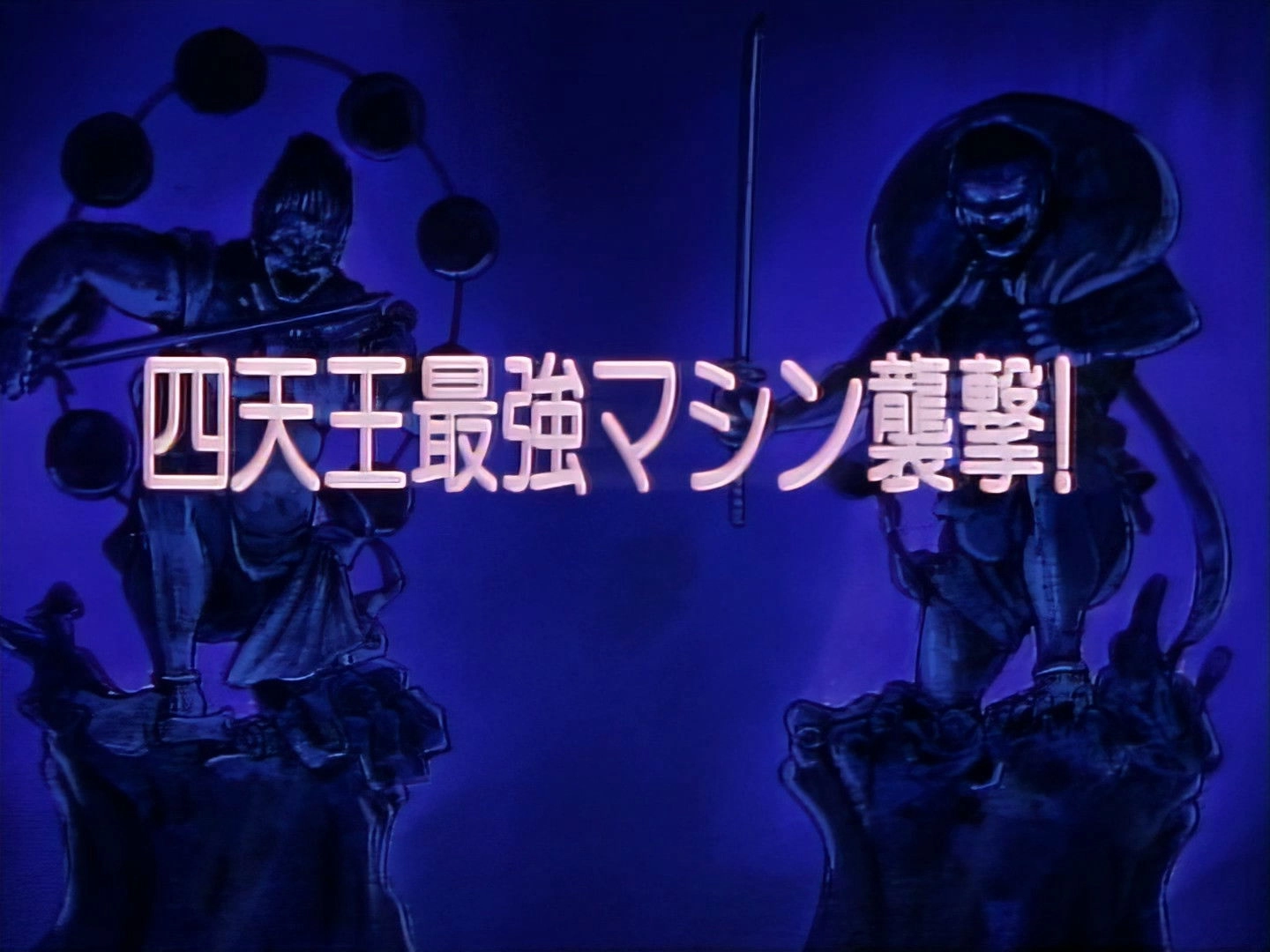 Legendary Brave Swordsman Yaiba