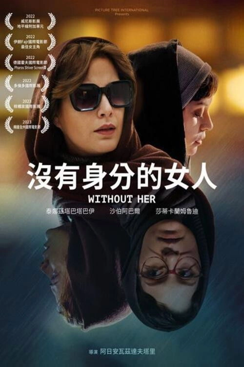 Without Her