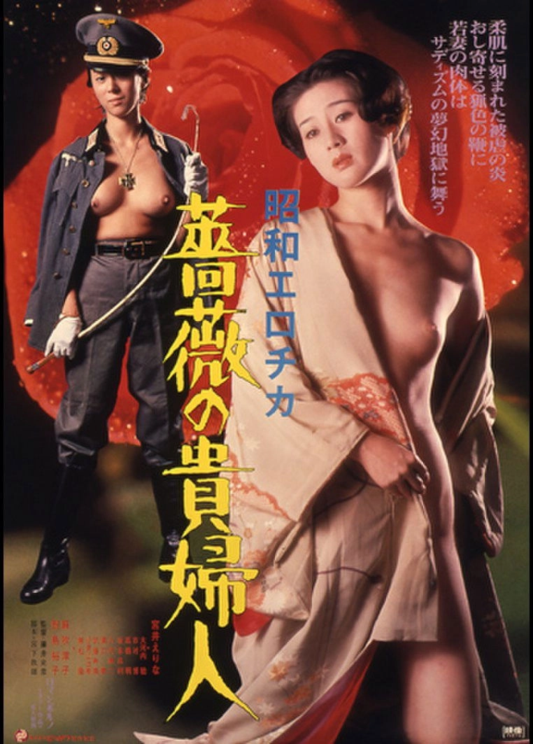 Showa Erotica: The Lady of the Rose