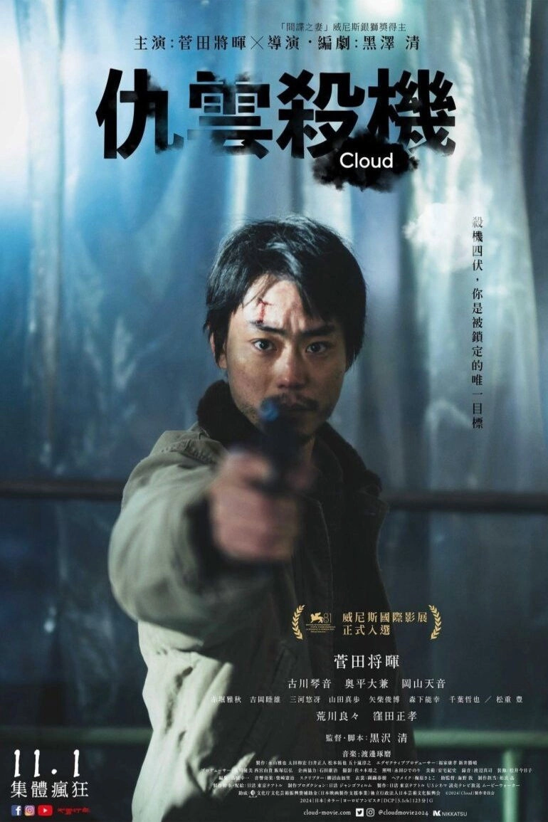 Cloud