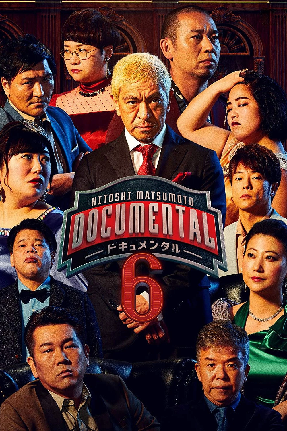 HITOSHI MATSUMOTO Presents Documental