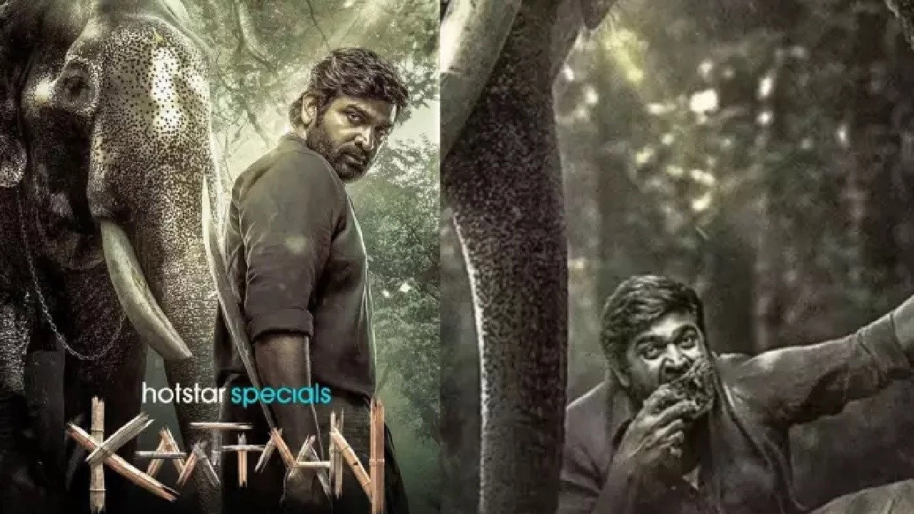Muthu Alias Kaattaan