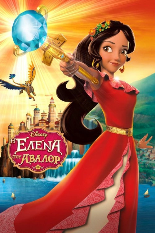Elena of Avalor