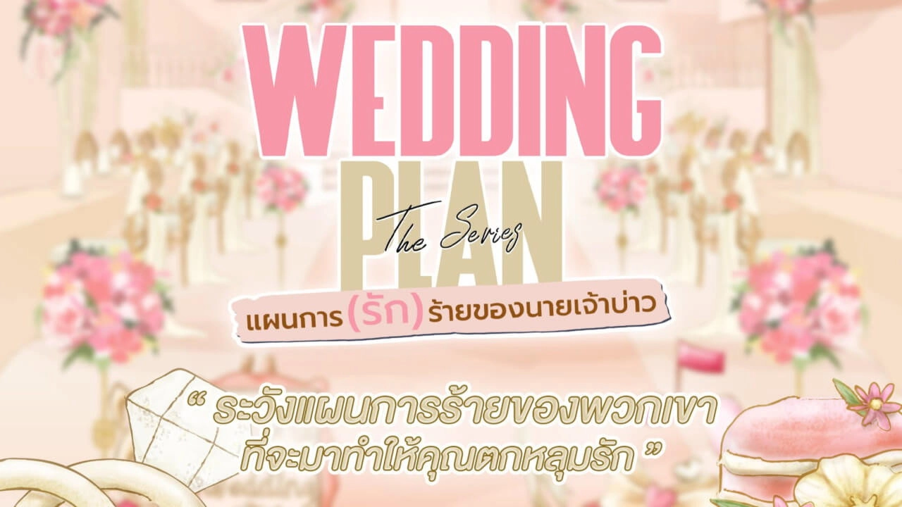 Wedding Plan