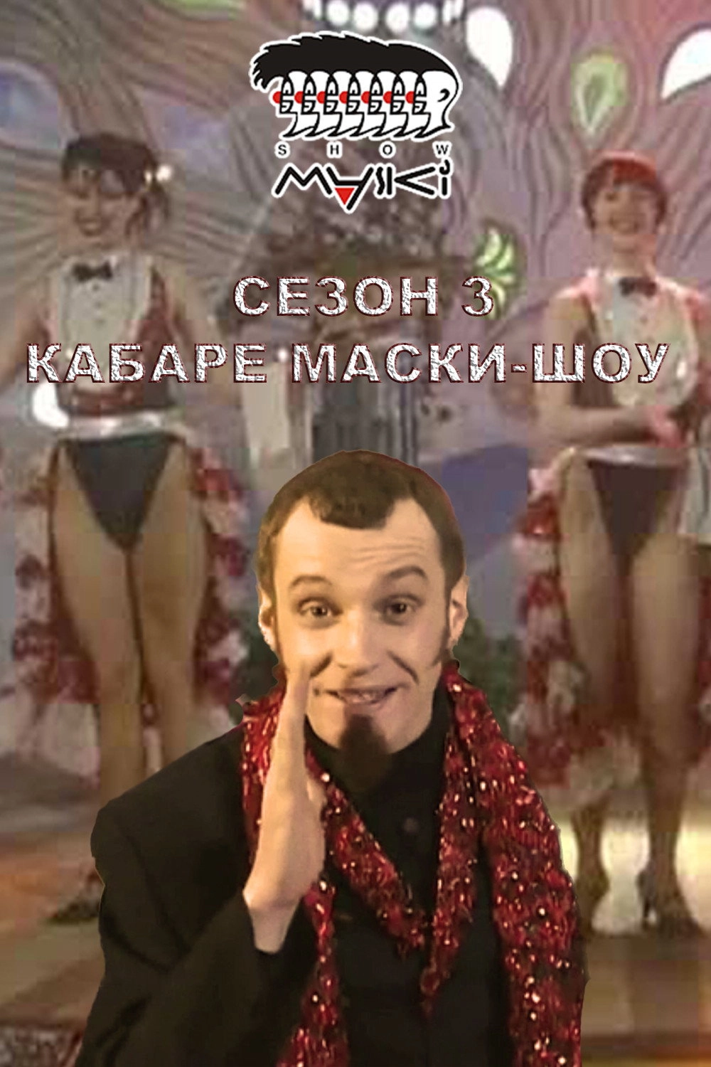 Maski-Show