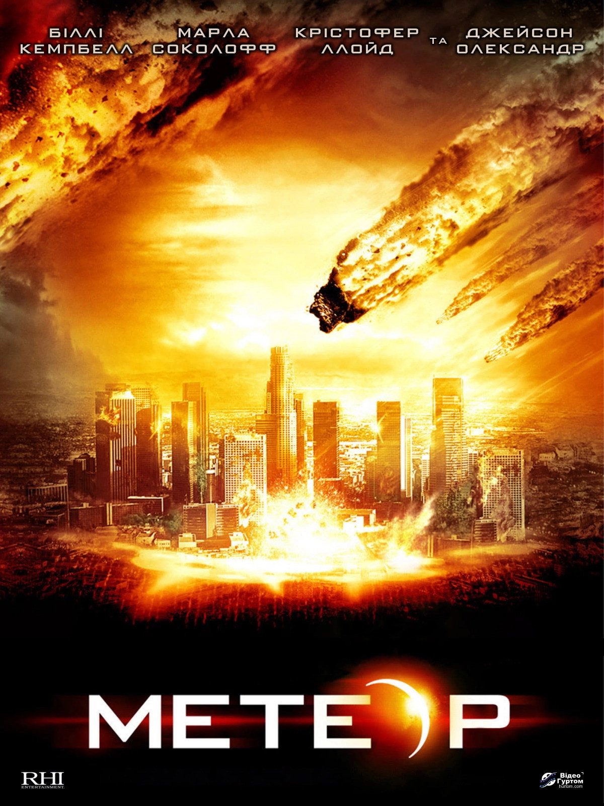 Meteor