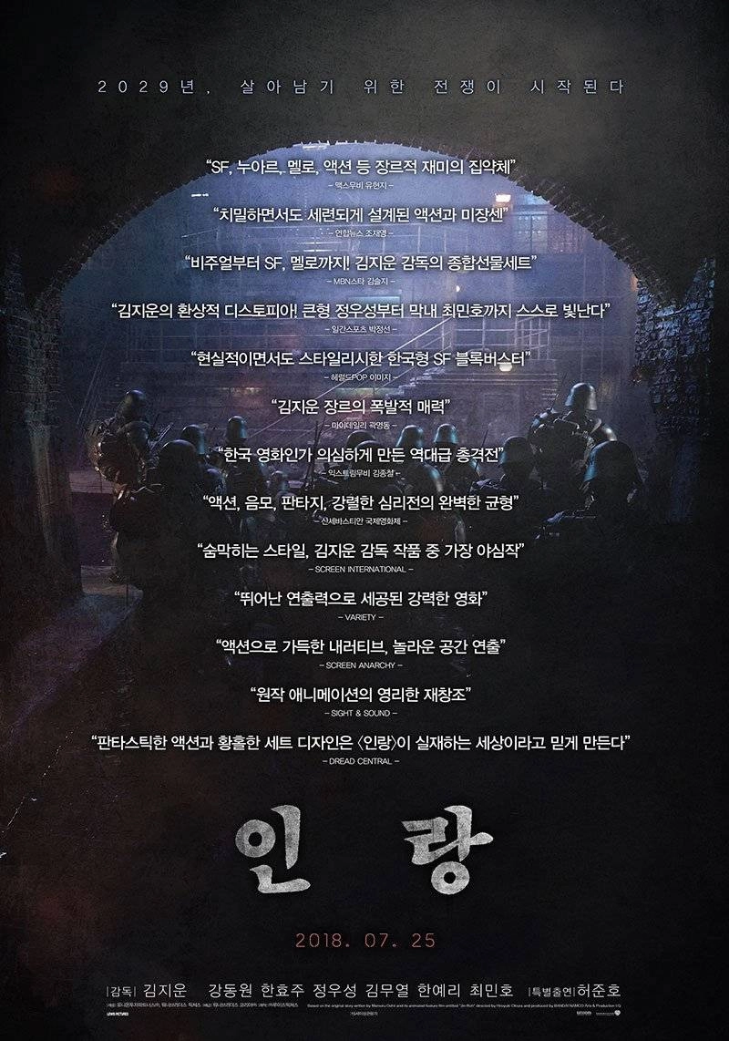 Illang: The Wolf Brigade