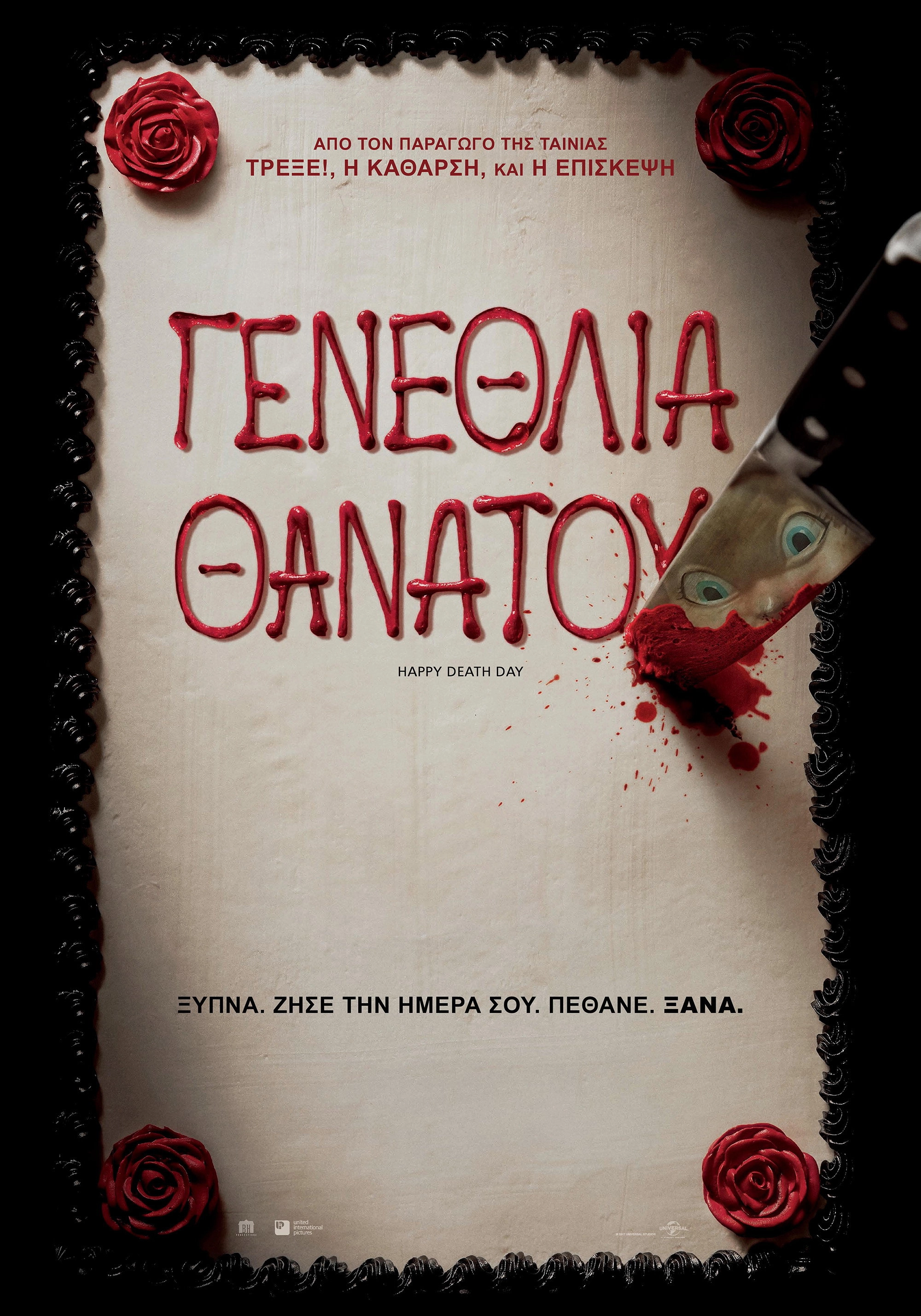 Happy Death Day