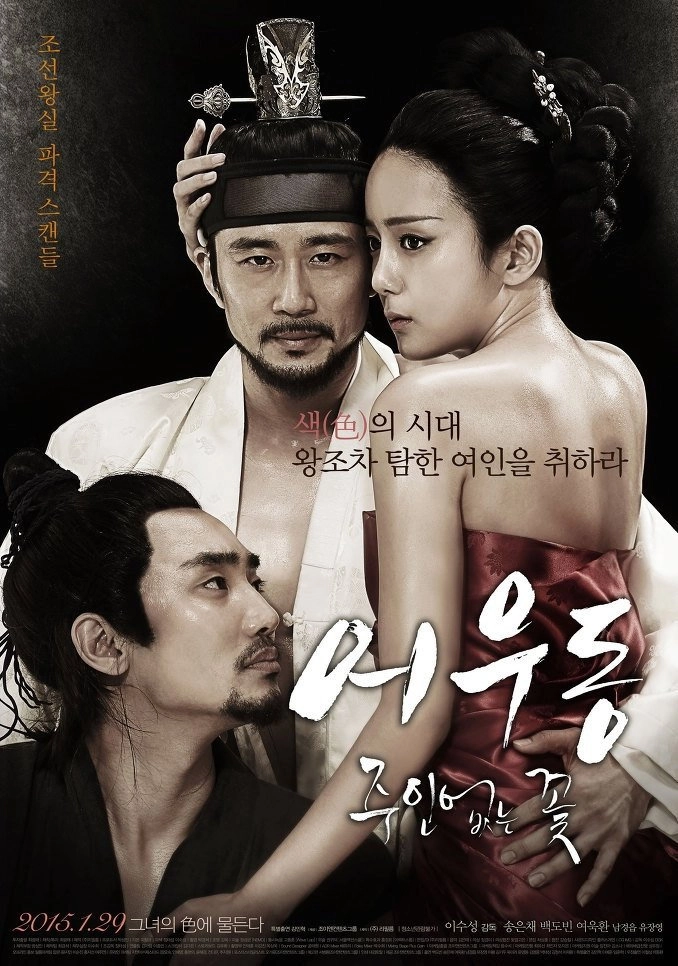 Lost Flower: Eo Woo-dong