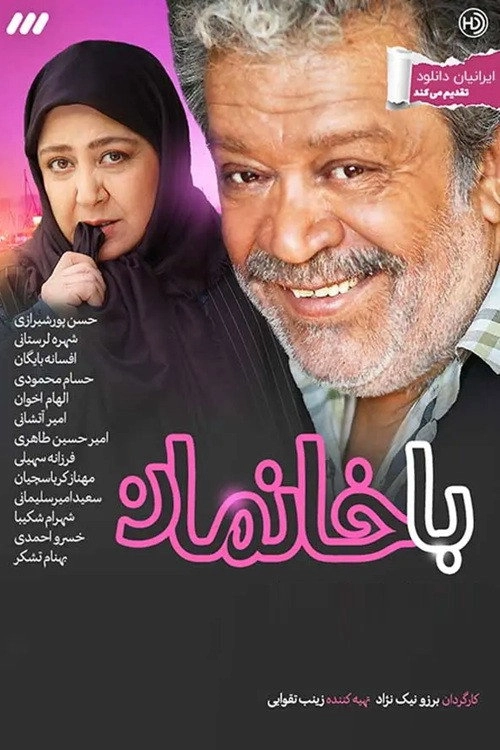 Ba Khaaneman