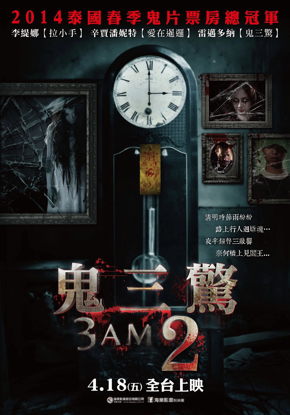 3 A.M. Part 2