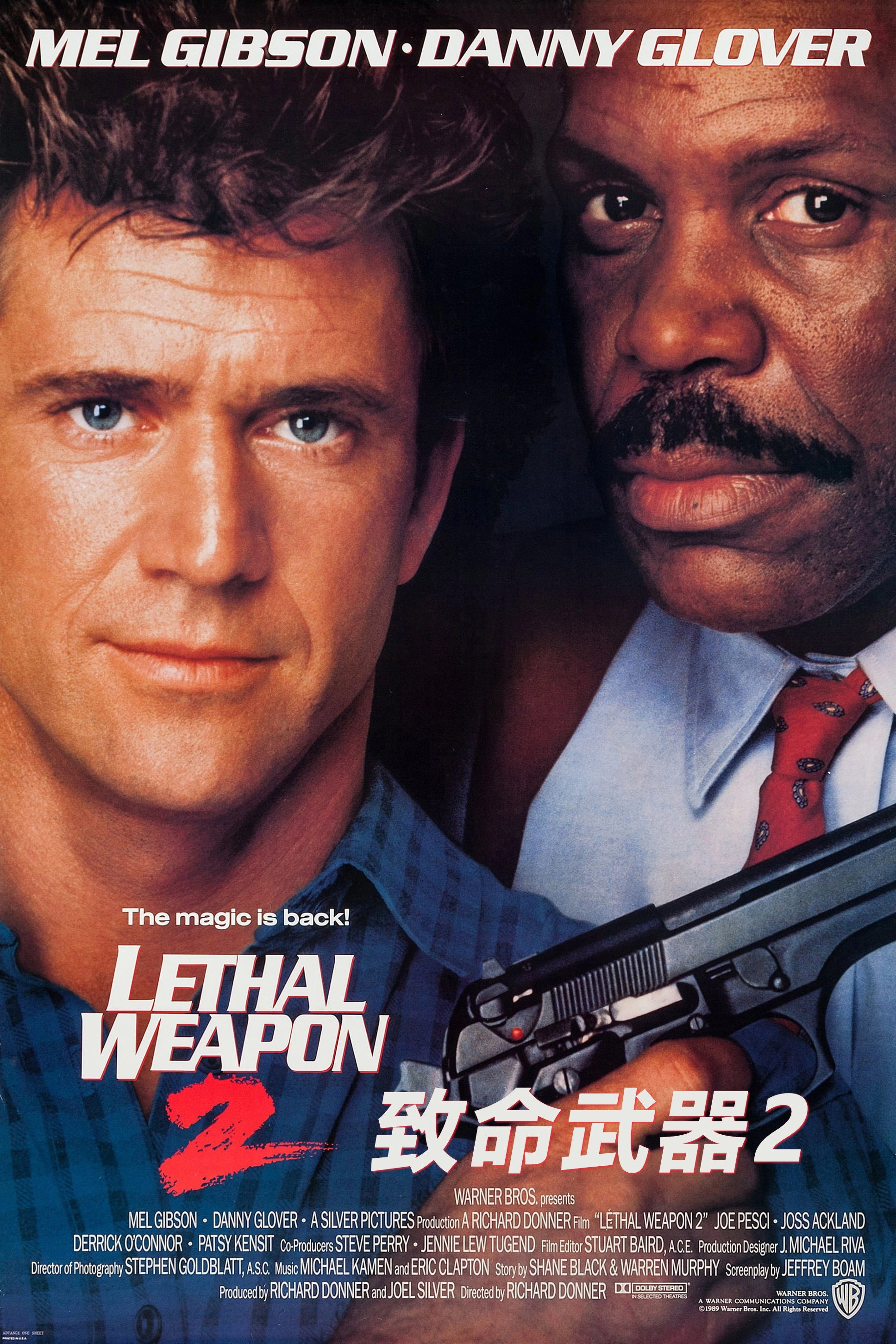 Lethal Weapon 2