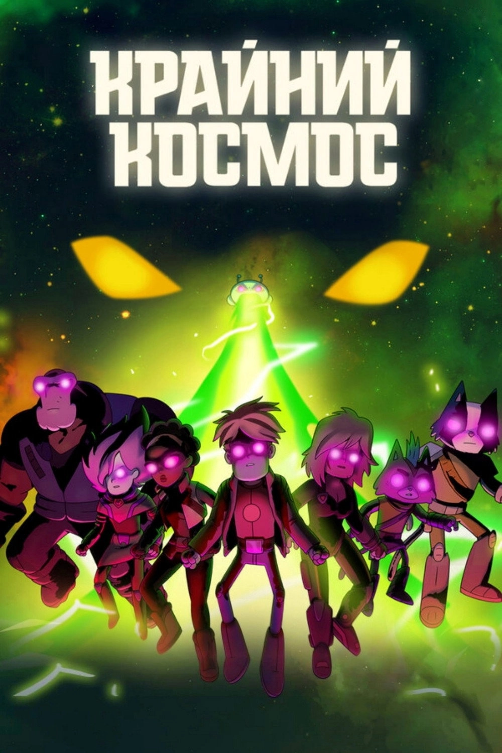 Final Space