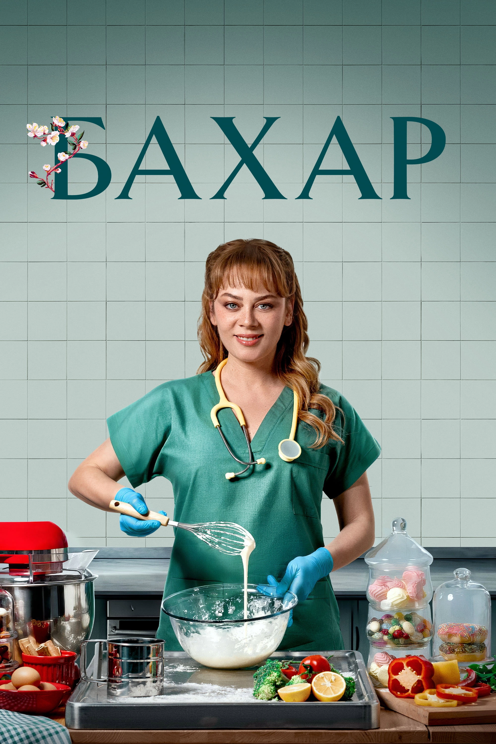 Bahar