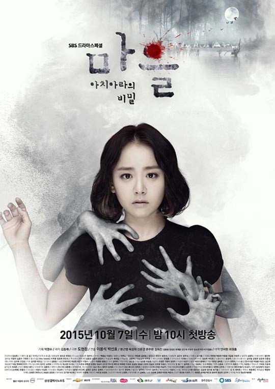 The Village: Achiara's Secret