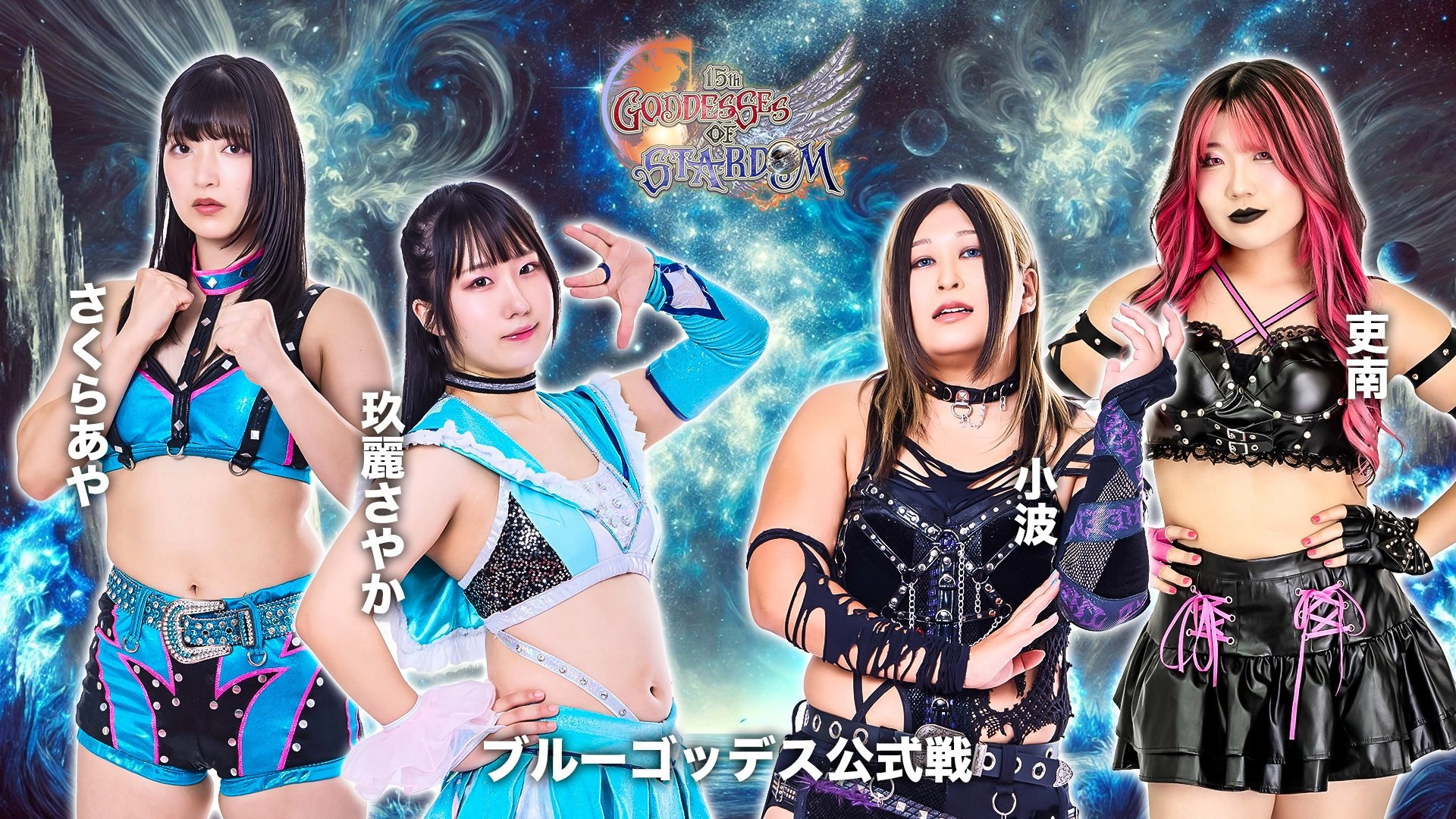 Stardom 15th Goddesses of Stardom Tag League ~Opening Match~ in Korakuen