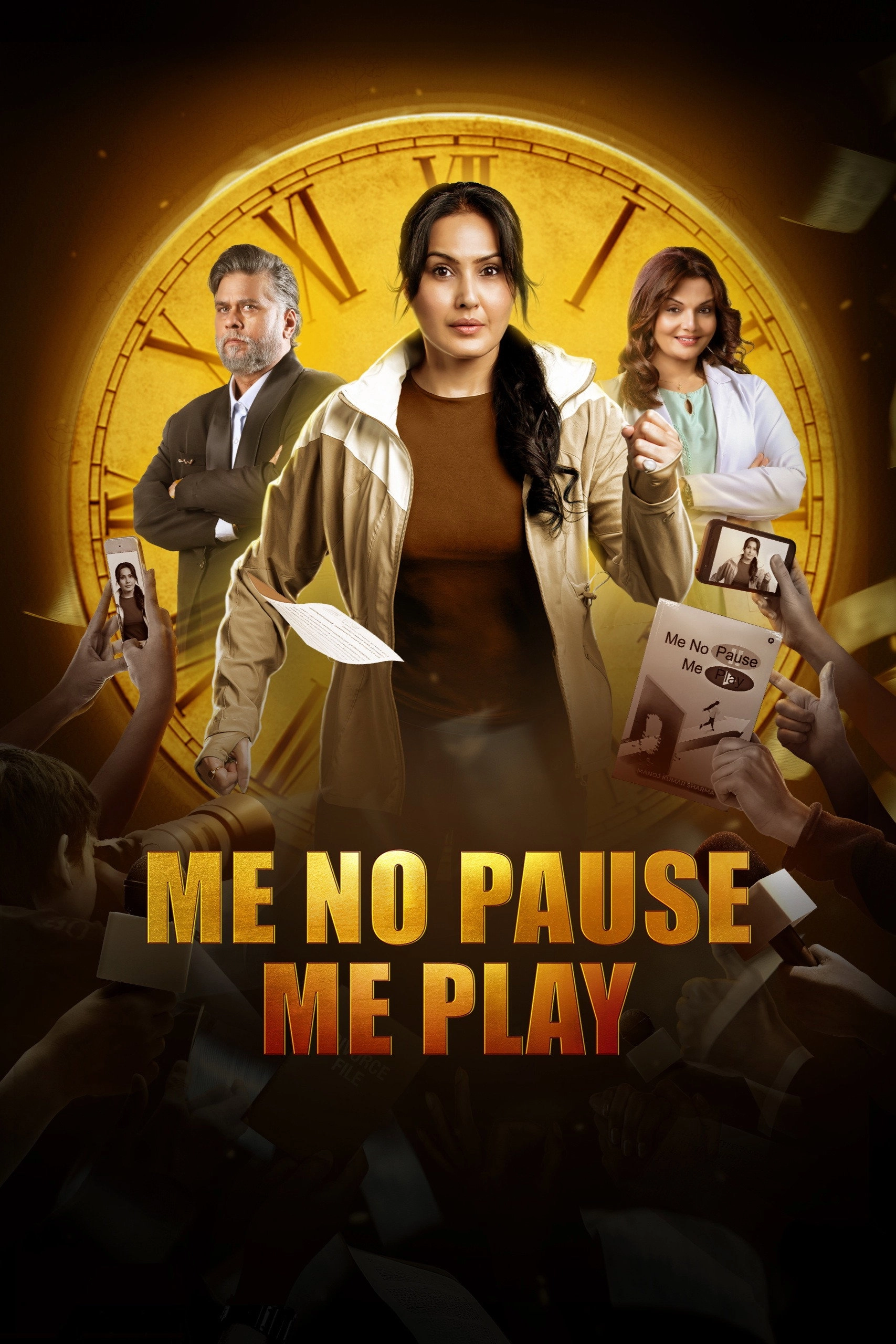 Me No Pause Me Play