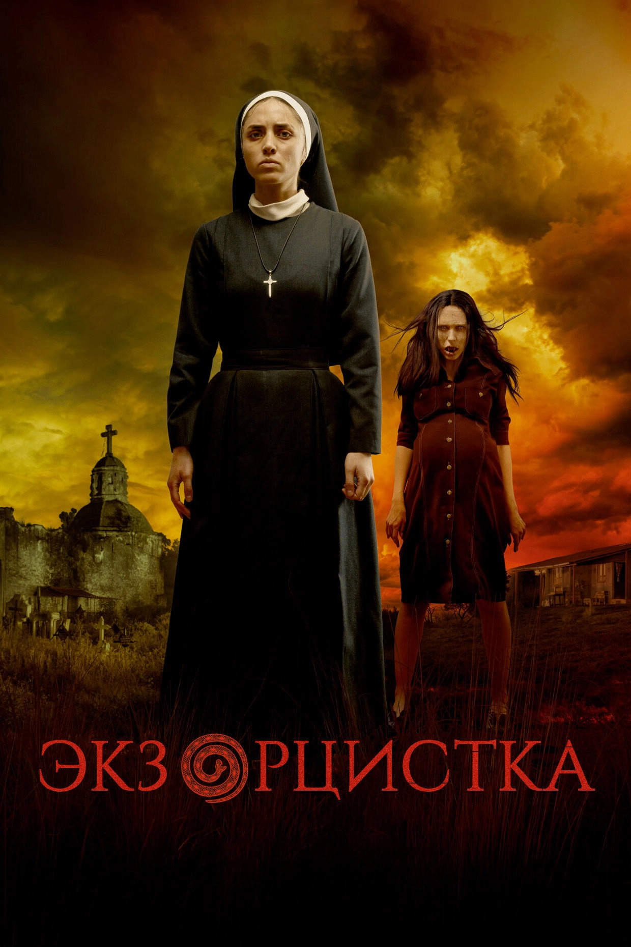The Exorcist