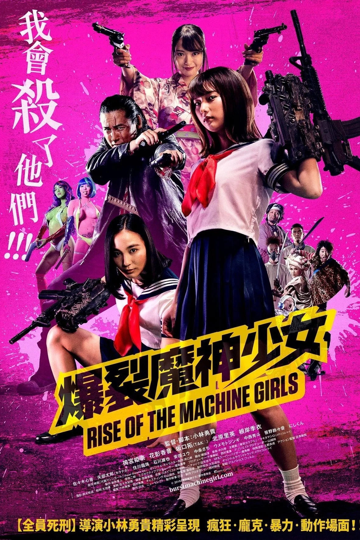 Rise of the Machine Girls