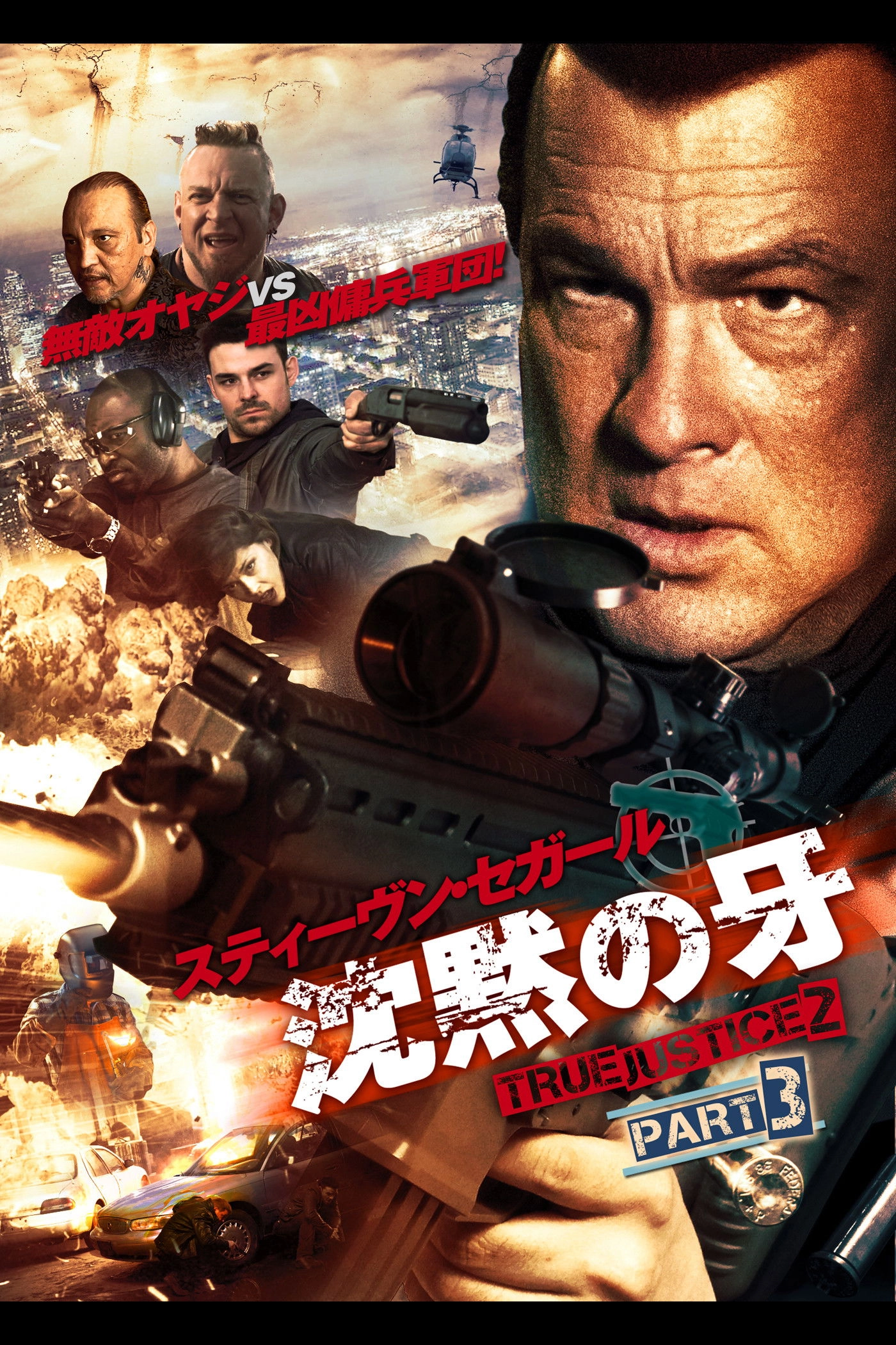 Violence of Action