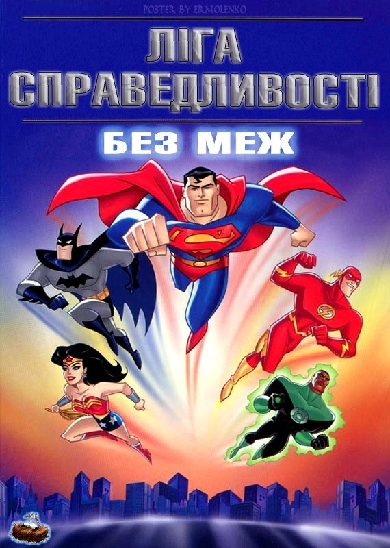 Justice League Unlimited