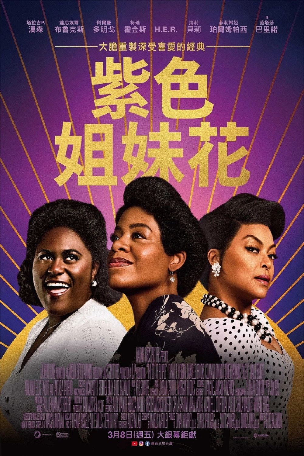 The Color Purple