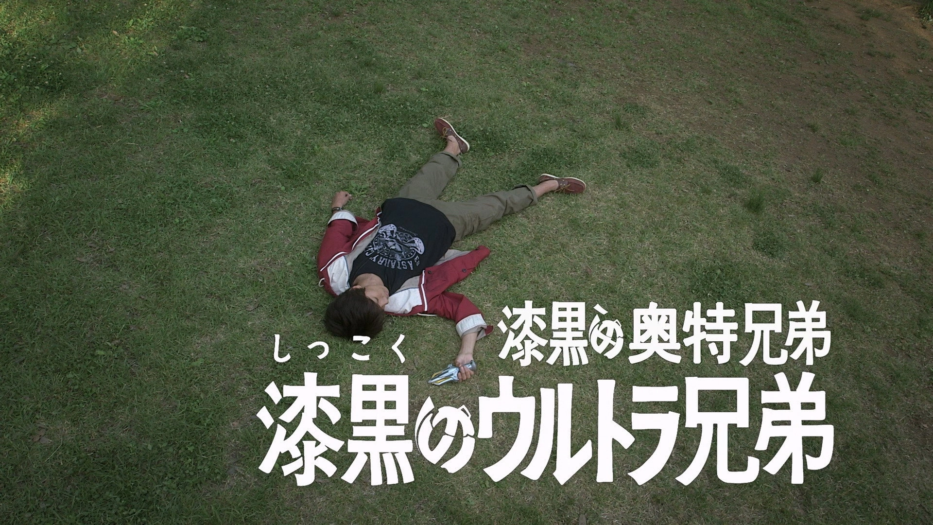 Ultraman Ginga