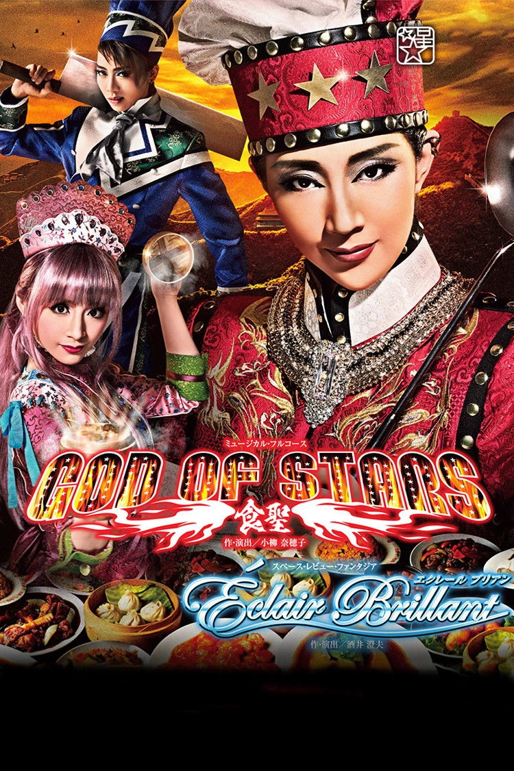 God of Stars -Food Master-