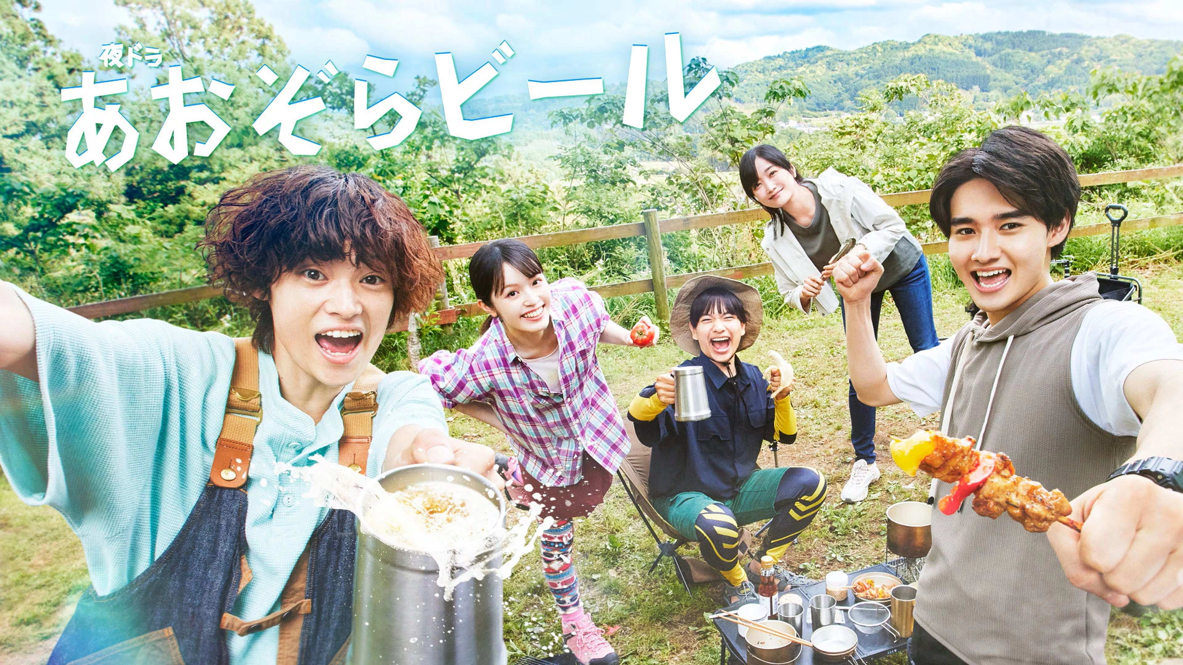 Aozora Beer