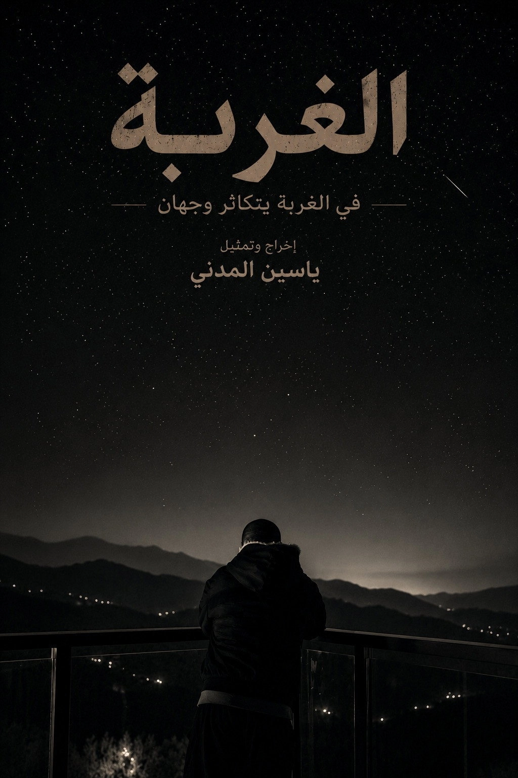Al Ghurbah