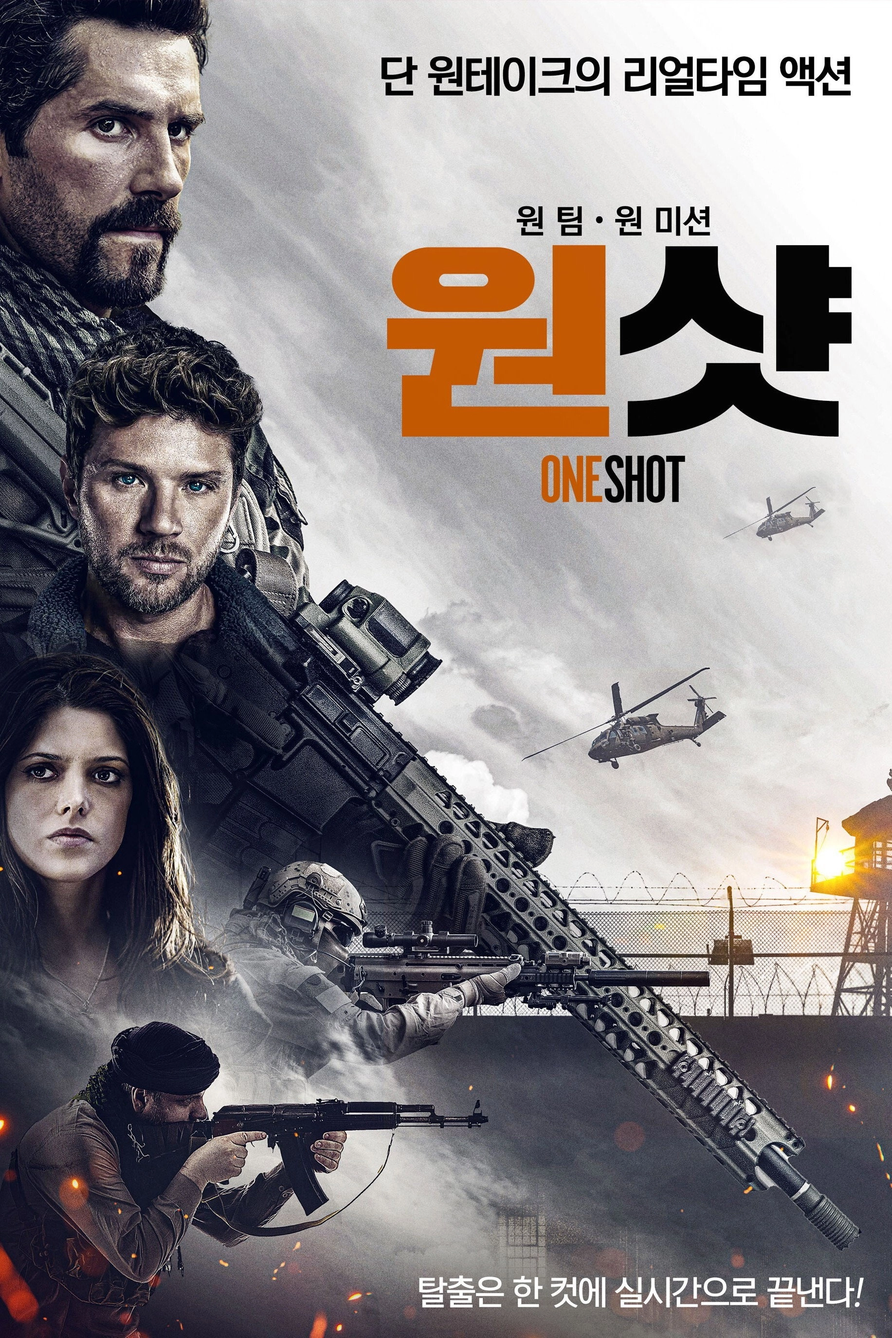 One Shot