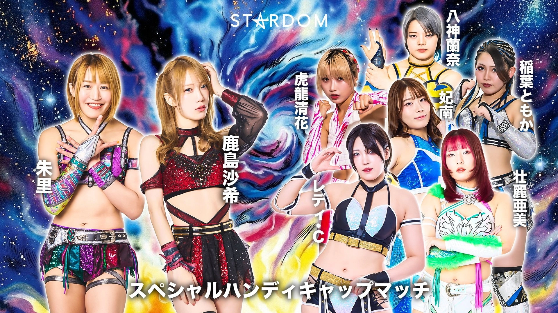 Stardom Nighter in Korakuen 2026 Apr.