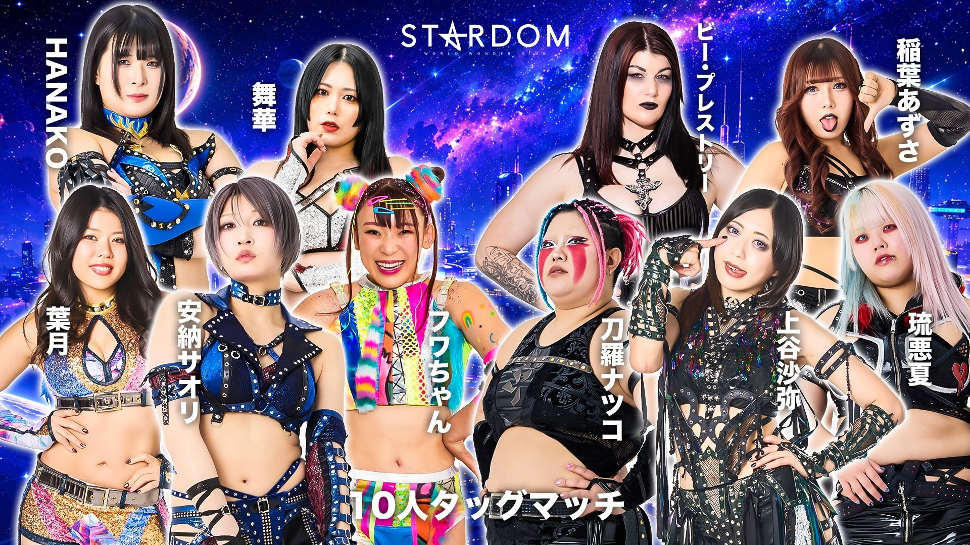 Stardom Nighter in Korakuen 2026 May.