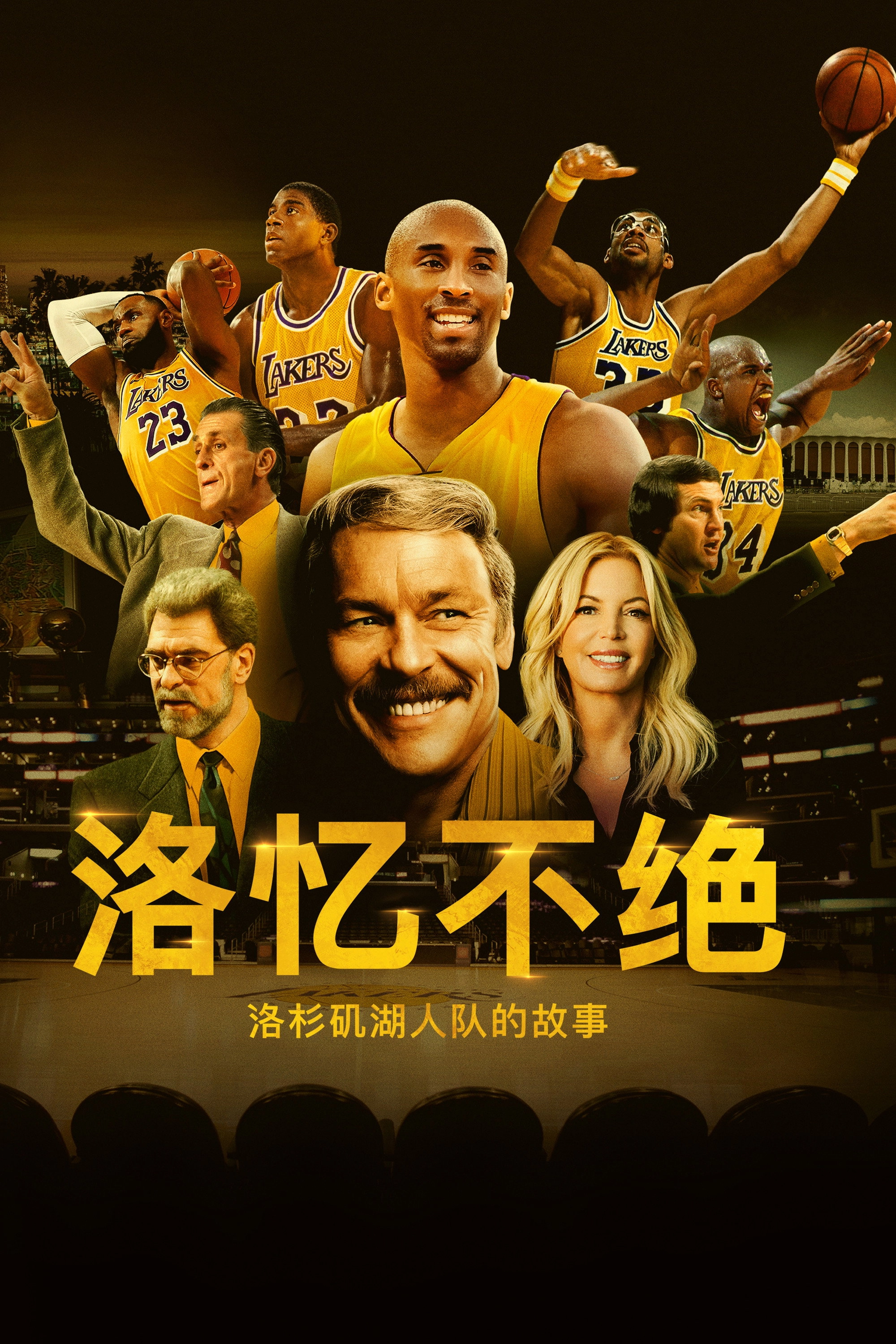 Legacy: The True Story of the LA Lakers