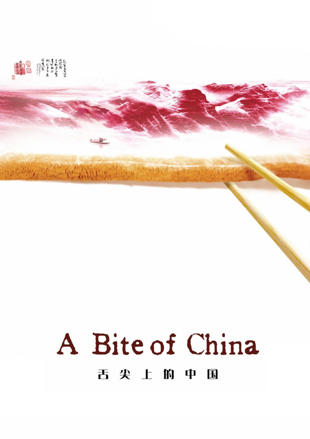 A Bite of China