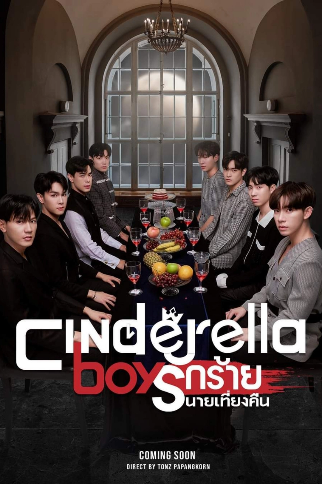 Cinderella Boys