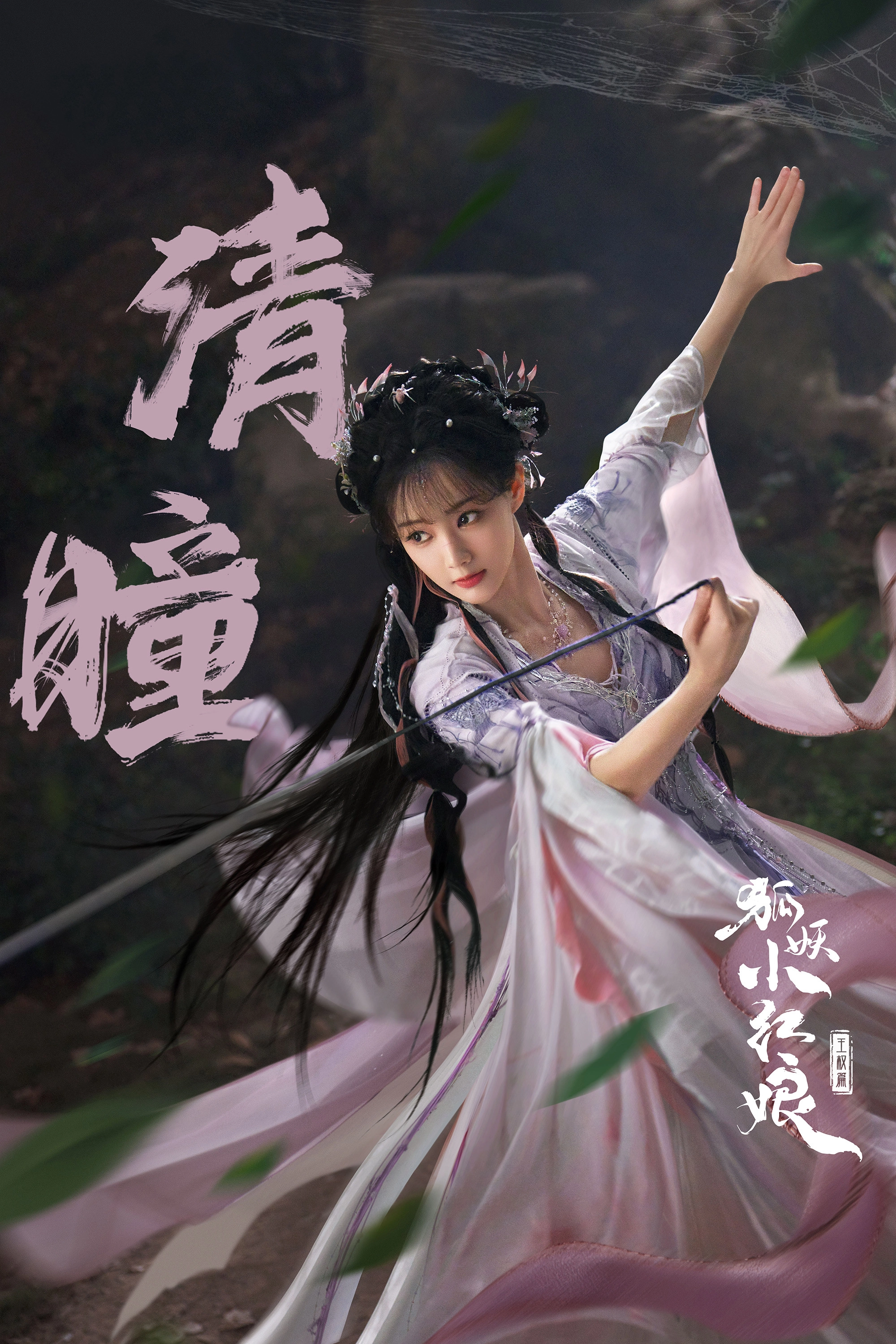 Sword and Beloved