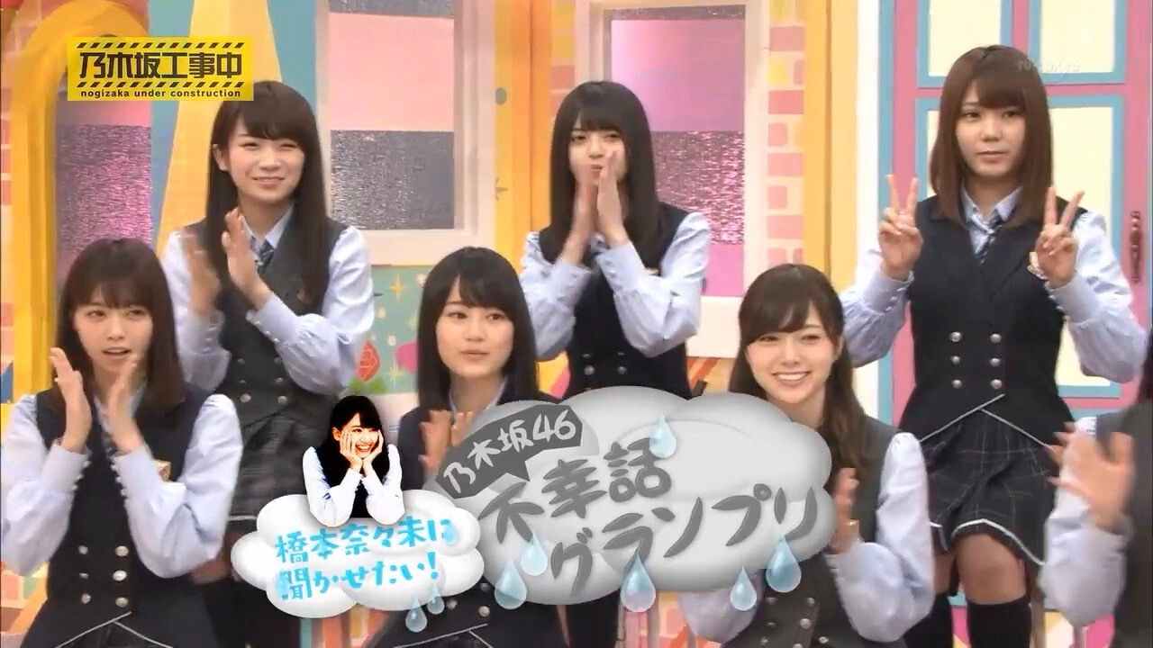 Nogizaka Under Construction