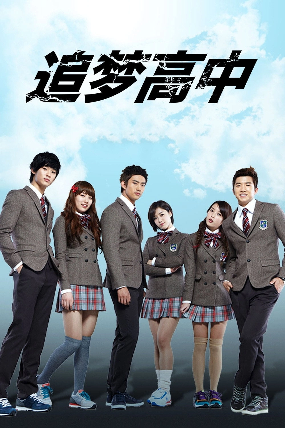 Dream High
