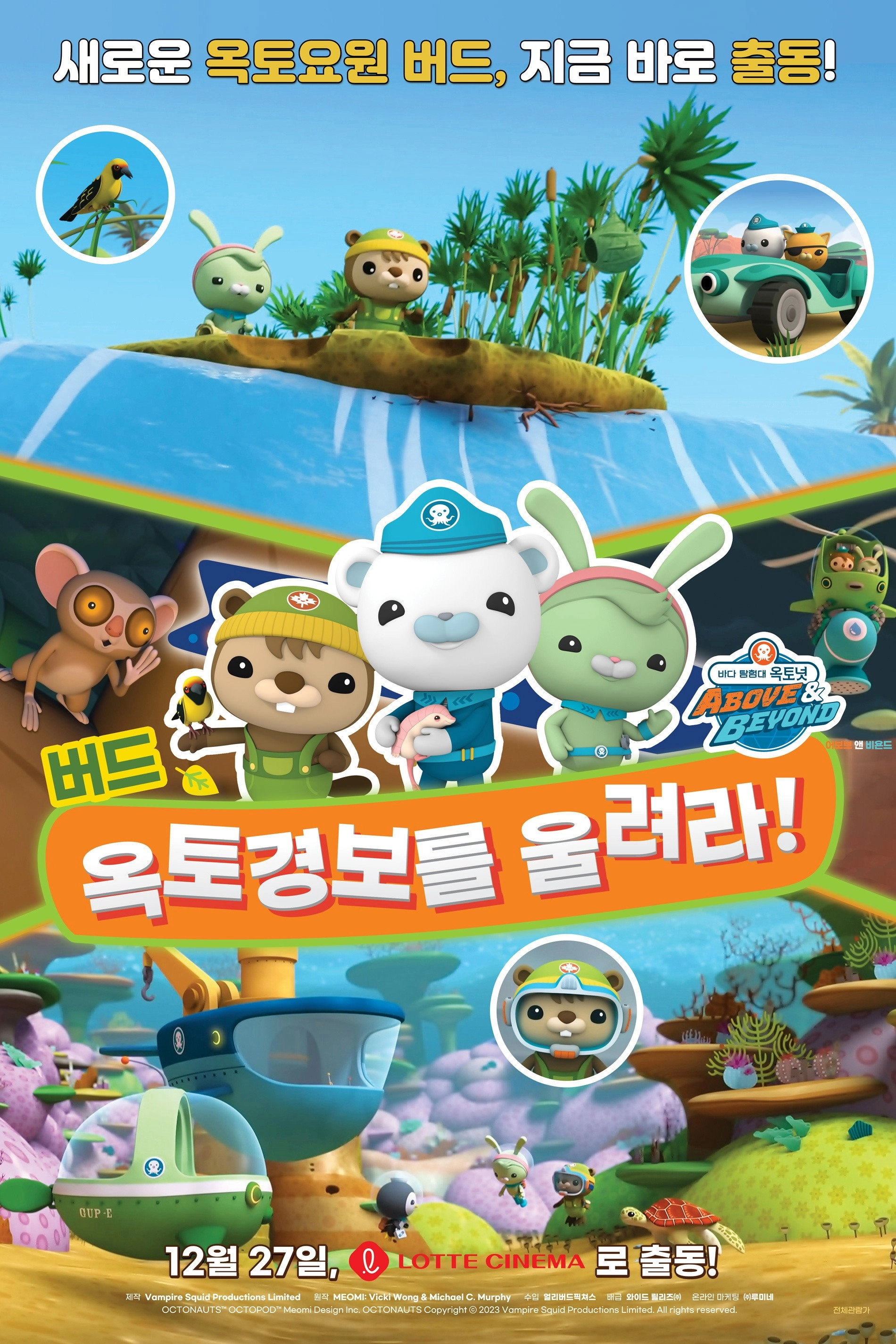 Octonauts: Above & Beyond
