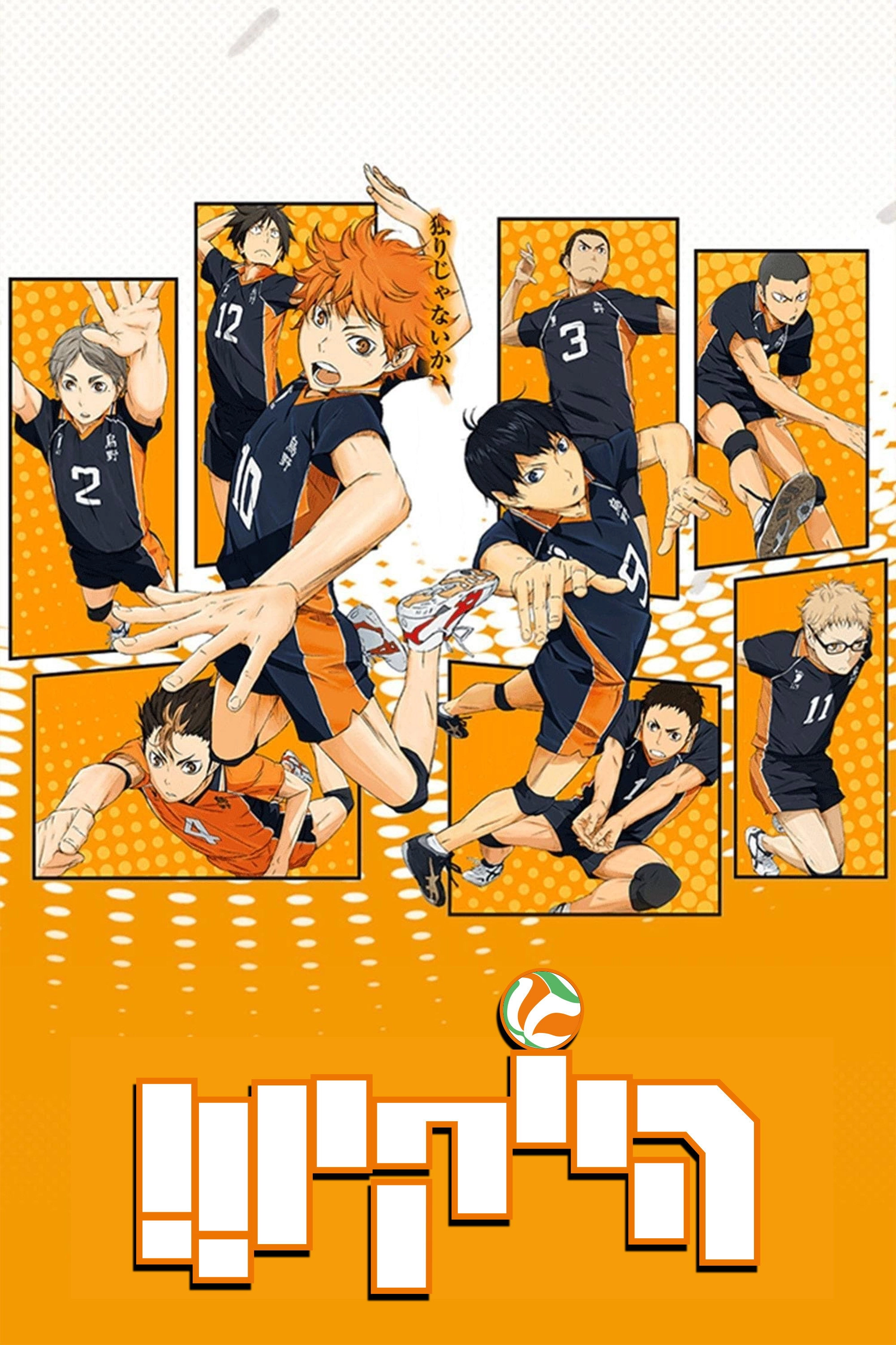 Haikyu!!