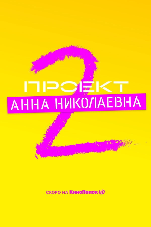 AnnDroid