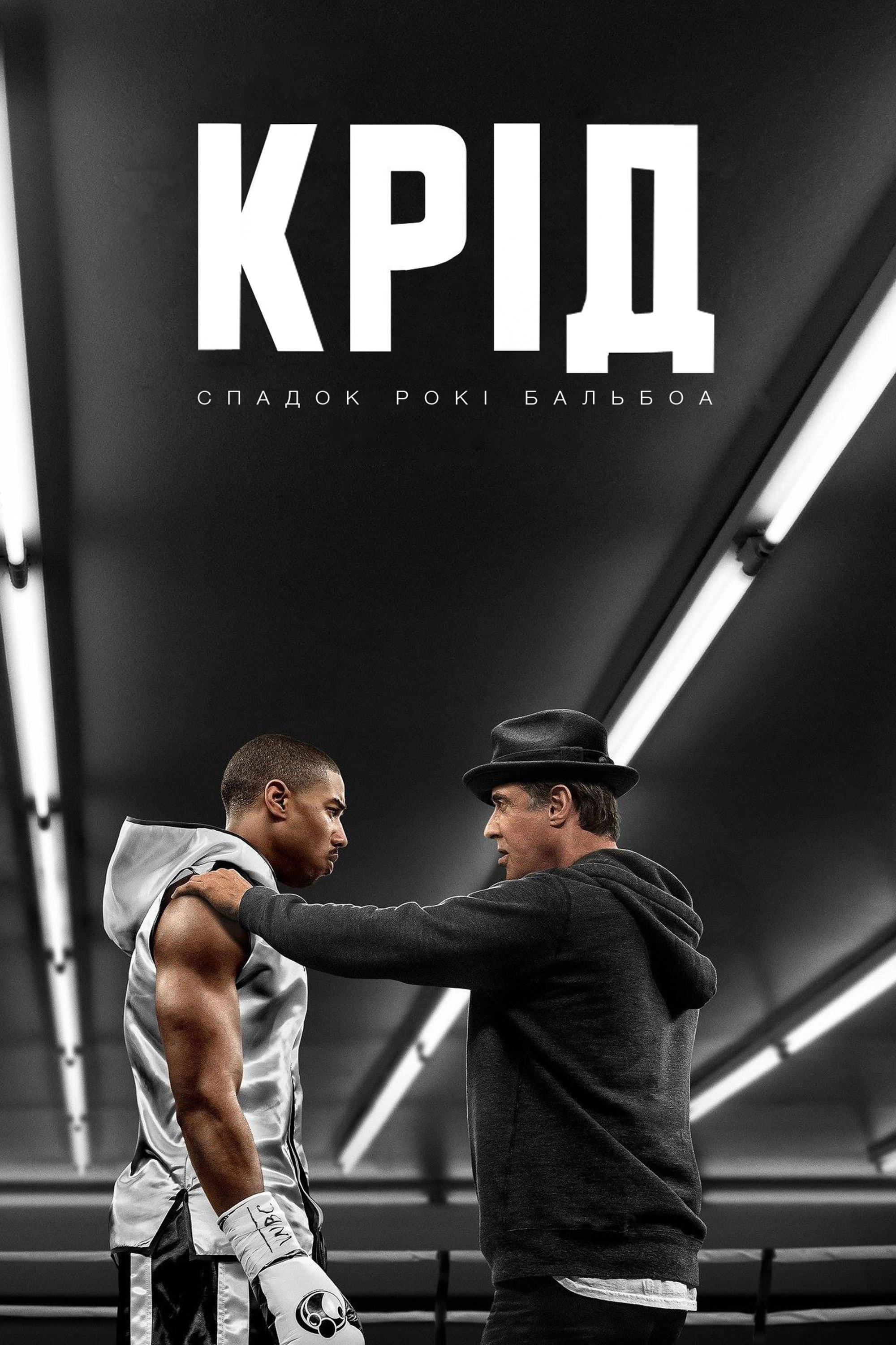 Creed