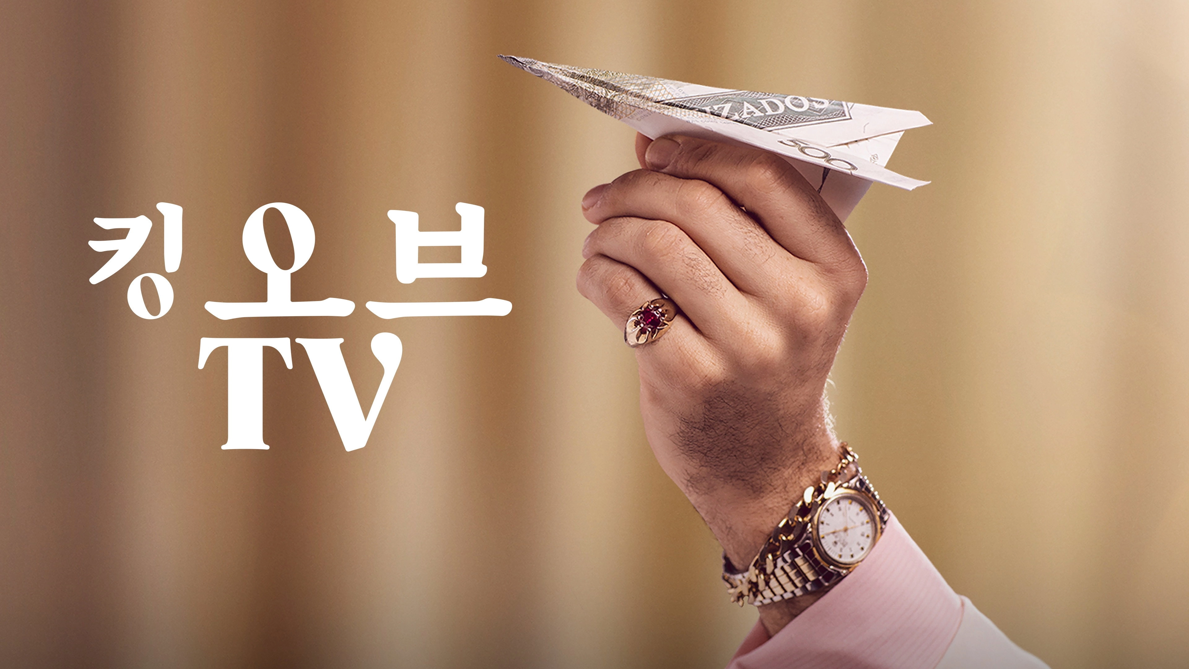 The King of TV