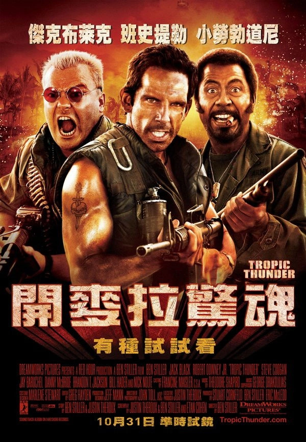 Tropic Thunder