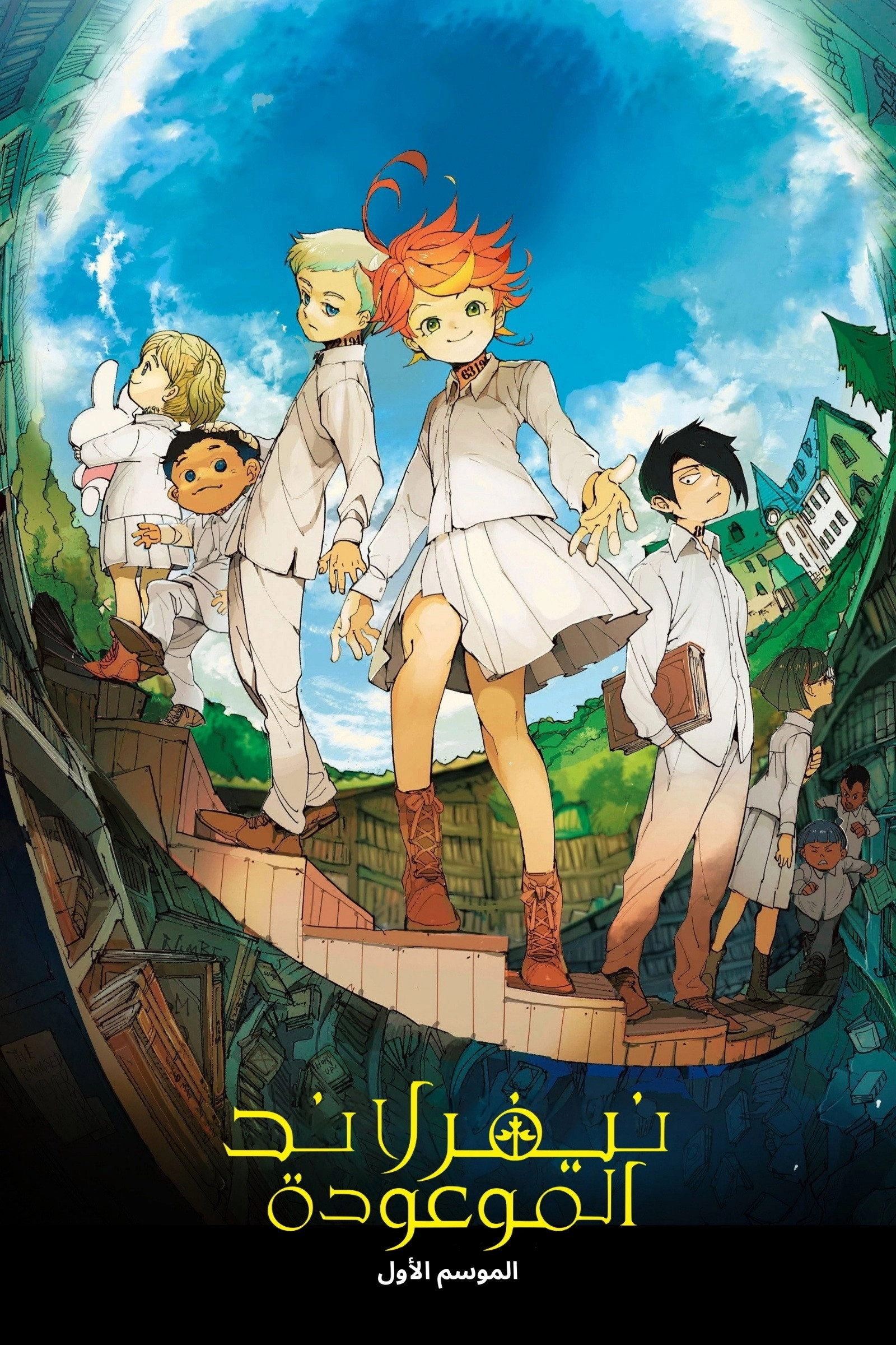 The Promised Neverland