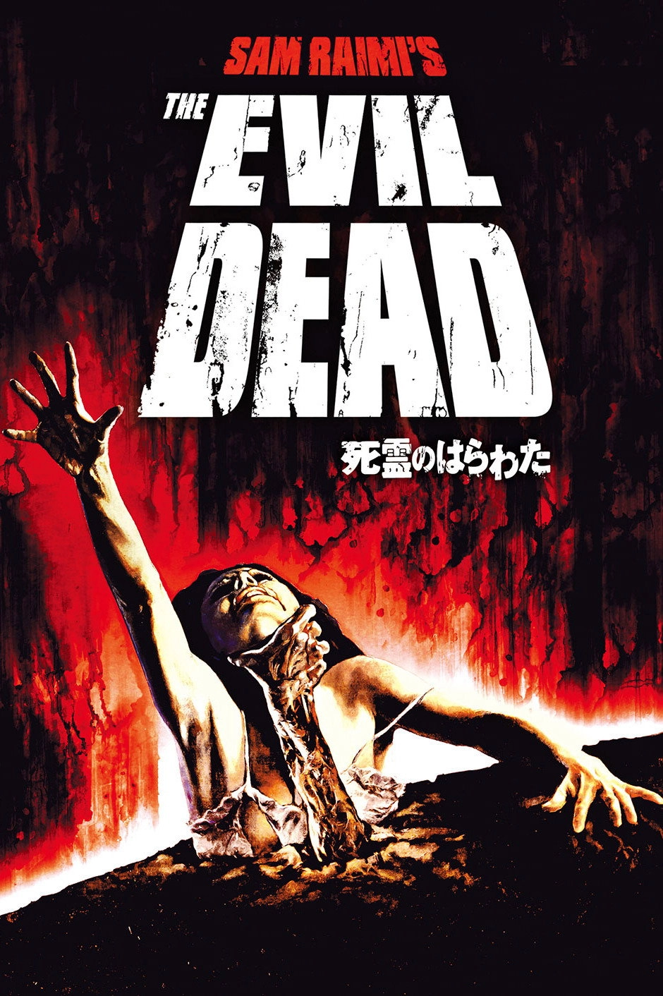 The Evil Dead