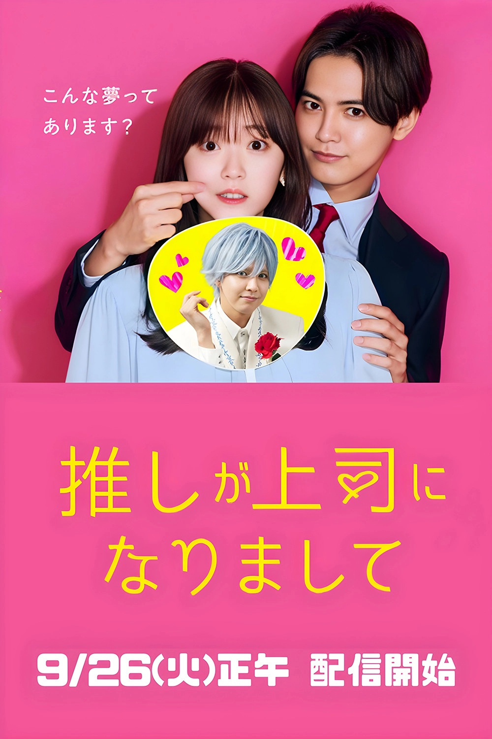 My Oshi Is Now My Boss
