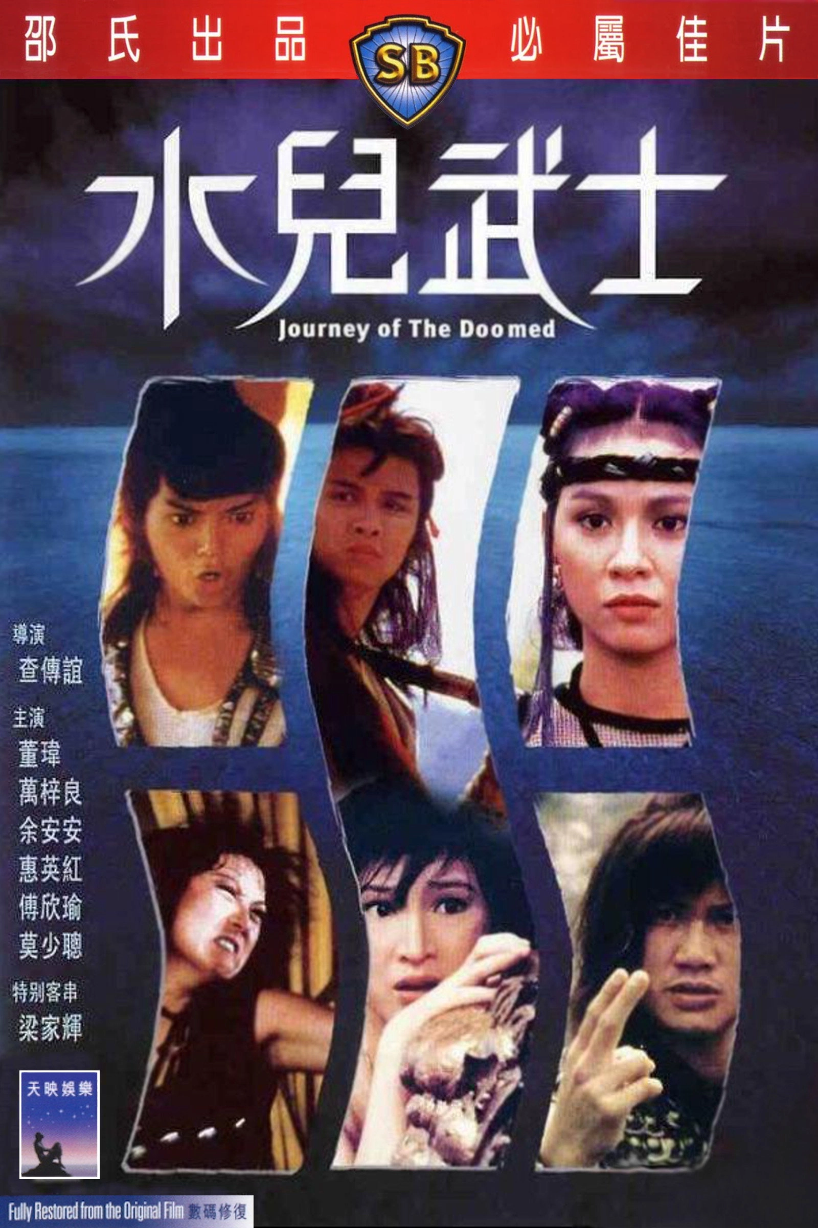 Journey of the Doomed